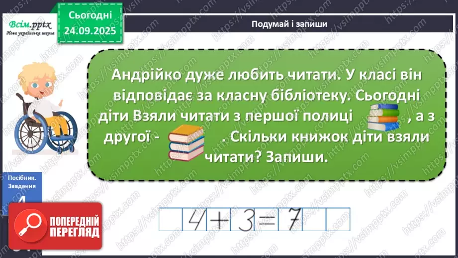№022 - Перший десяток. Прямий і зворотній порядок лічби16 №022 - Перший десяток. Прямий і зворотній порядок лічби16