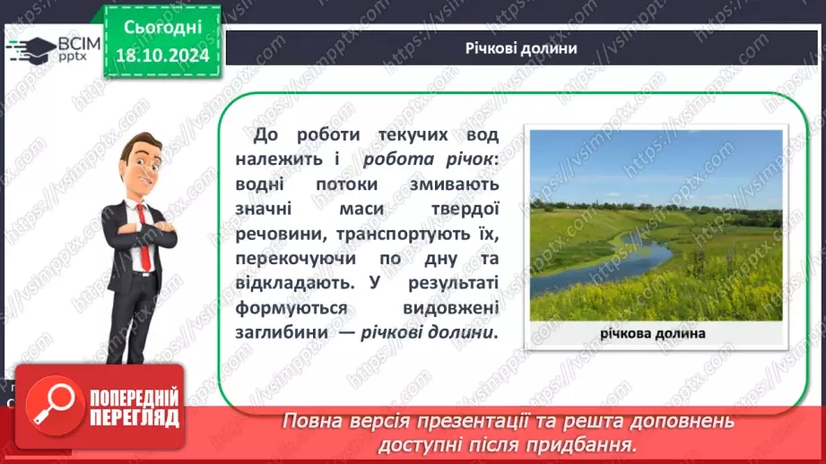 №17 - Абсолютна і відносна висота точок. Горизонталі. Шкала висот і глибин.15