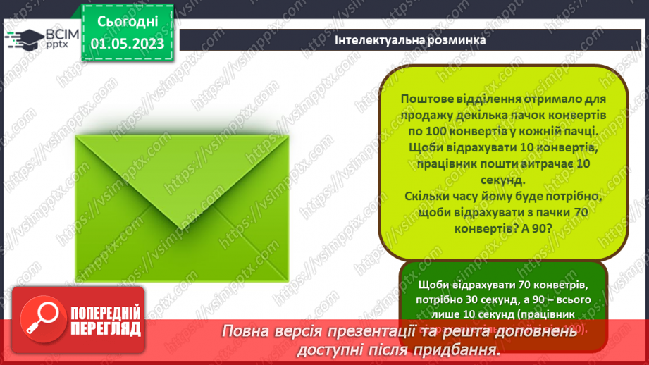 №34 - Інструктаж з БЖД. Етапи проєктів: організація, планування, пошук, упорядкування, підготовка до виступу, захист та аналіз досягнень4 №34 - Інструктаж з БЖД. Етапи проєктів: організація, планування, пошук, упорядкування, підготовка до виступу, захист та аналіз досягнень4