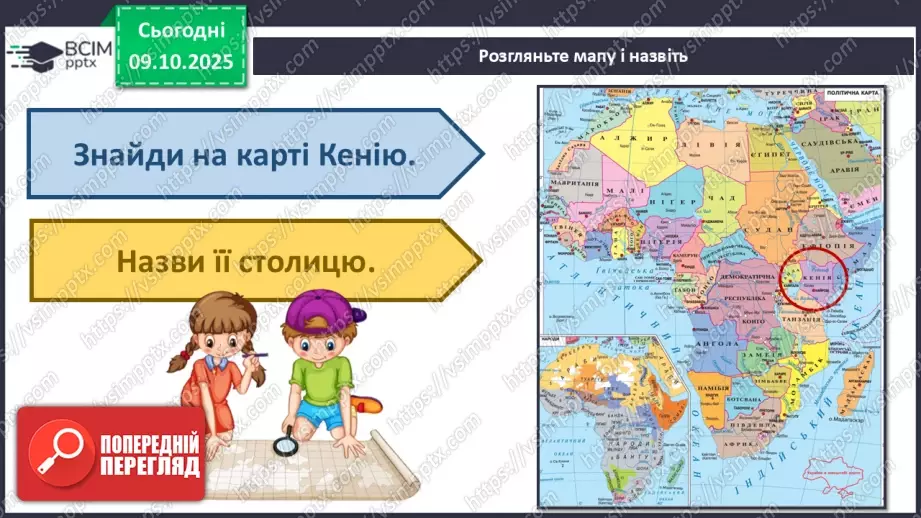 №022 - Кенія. Плем’я масаї.12 №022 - Кенія. Плем’я масаї.12