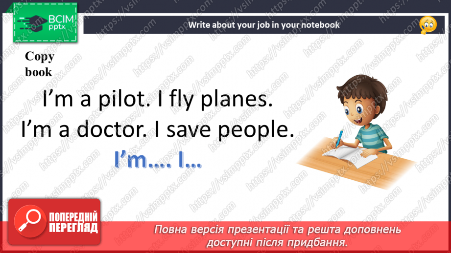 №017 - My future profession.14 №017 - My future profession.14