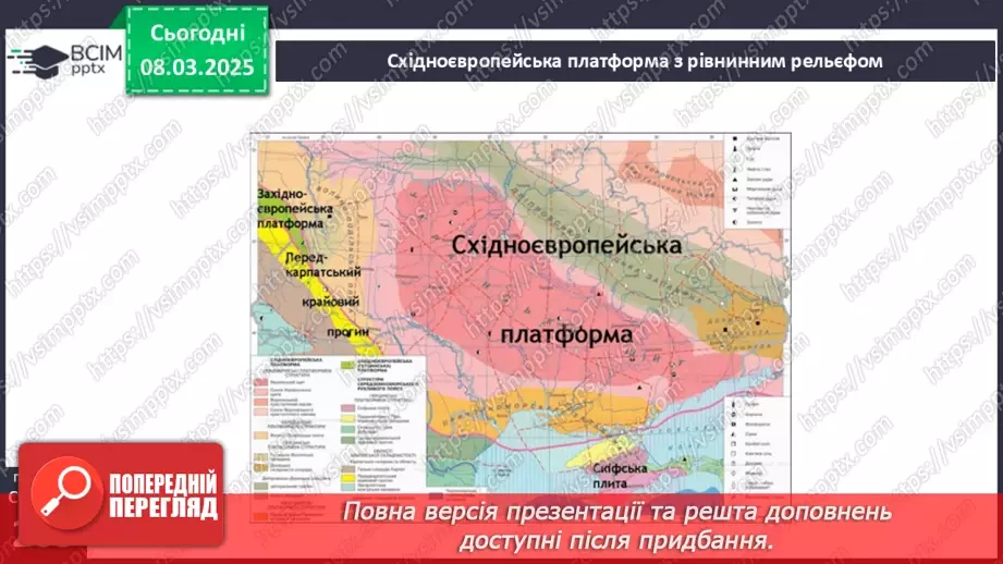 №51 - Чому рельєф Євразії вирізняється різноманіттям форм9 №51 - Чому рельєф Євразії вирізняється різноманіттям форм9