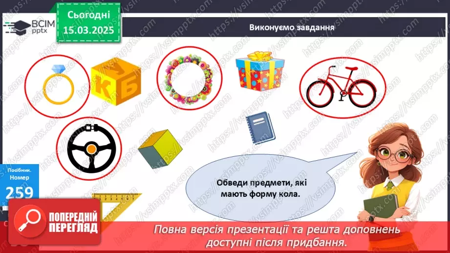 №107 - Знаходження невідомого множника. Відновлення рівностей.22