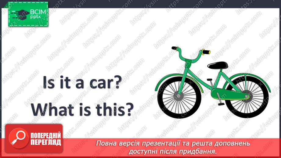 №45 - My toys. Structures “I have got a …”, “You’ve got…”, “What is this?”, “Is it a …?”, “It’s a…”13