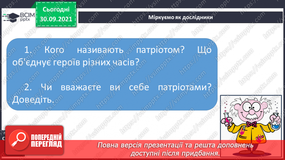 №019-20 - Славетні творці української держави10 №019-20 - Славетні творці української держави10