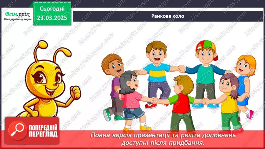 №0084 - Місяці літа1 №0084 - Місяці літа1