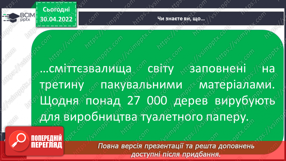 №101-105 - Це ми зможемо21 №101-105 - Це ми зможемо21