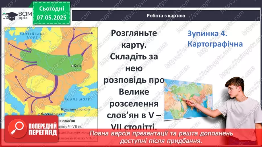 №67 - Узагальнення за розділом.8 №67 - Узагальнення за розділом.8