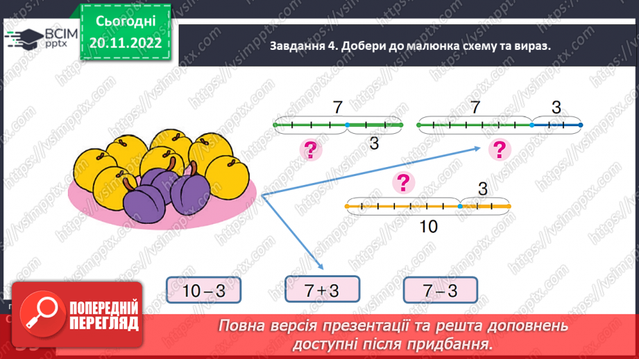 №0056 - Додаємо і віднімаємо числа 0, 1, 2.27