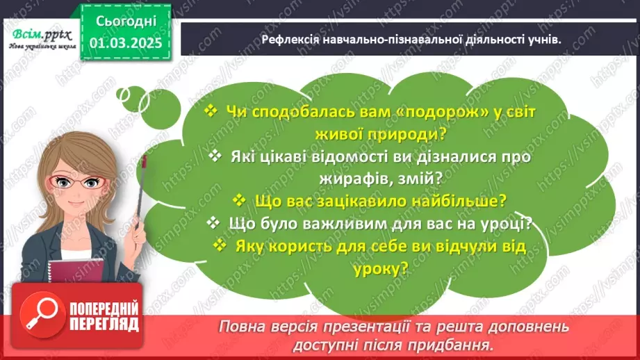 №098 - Досліджуємо задачі21 №098 - Досліджуємо задачі21