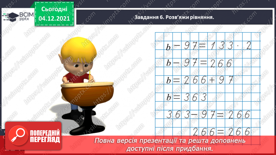 №074 - Розв’язуємо задачі36 №074 - Розв’язуємо задачі36