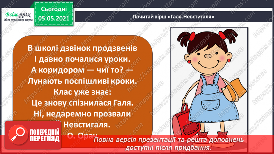 №052 - Розпорядок дня.5 №052 - Розпорядок дня.5