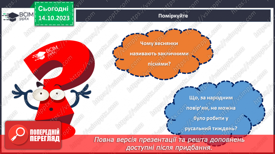 №15-16 - Діагностувальна робота №2. Контрольний твір на запропоновану вчителем тему.20