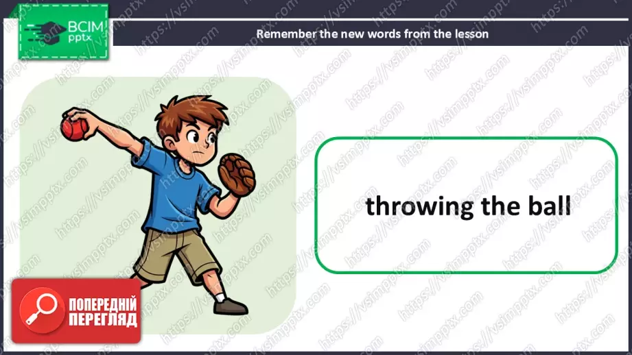 №025 - Розважаємось: Ігри та дієслова. Розвиток навичок читання  та говоріння. Опрацювання граматичних структур. Having Fun: Games and Verbs.25 №025 - Розважаємось: Ігри та дієслова. Розвиток навичок читання  та говоріння. Опрацювання граматичних структур. Having Fun: Games and Verbs.25