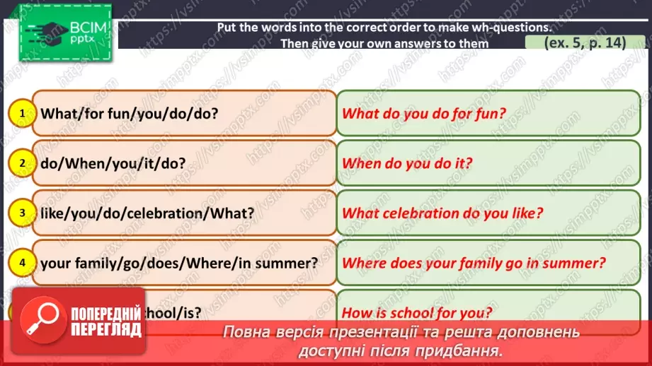 №015 - ГР1,2,3,4 У школі та поза нею. Узагальнення вивченого протягом теми. Самооцінювання.21 №015 - ГР1,2,3,4 У школі та поза нею. Узагальнення вивченого протягом теми. Самооцінювання.21