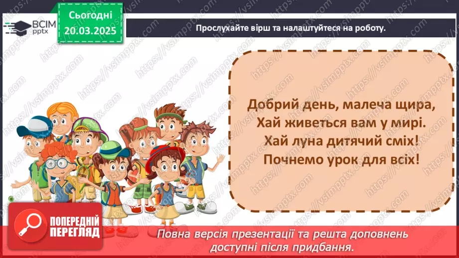 №028 - У родинному колі1 №028 - У родинному колі1