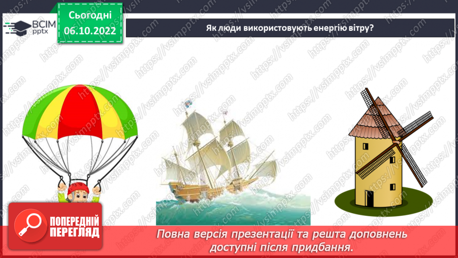 №16 - Поширення речовин у природі та безпечне використання їх людиною.8