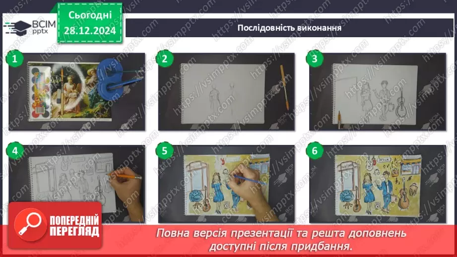 №18 - Секрети промислового дизайну24