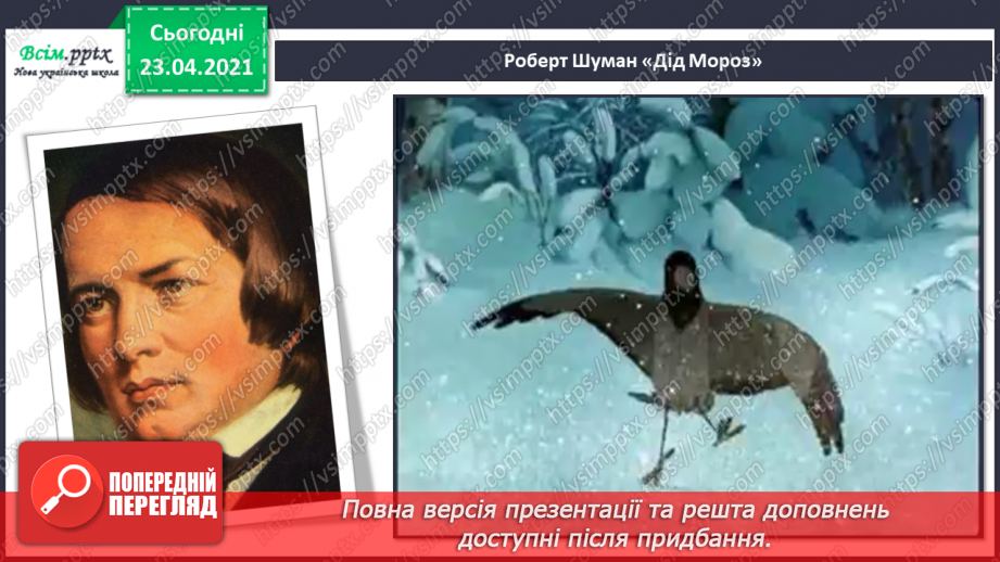 №13 - Світ наповнений прикрасами. Темп. Виконання: «Гарний танець гопачок» у різних темпах. Ритмічні вправи.7