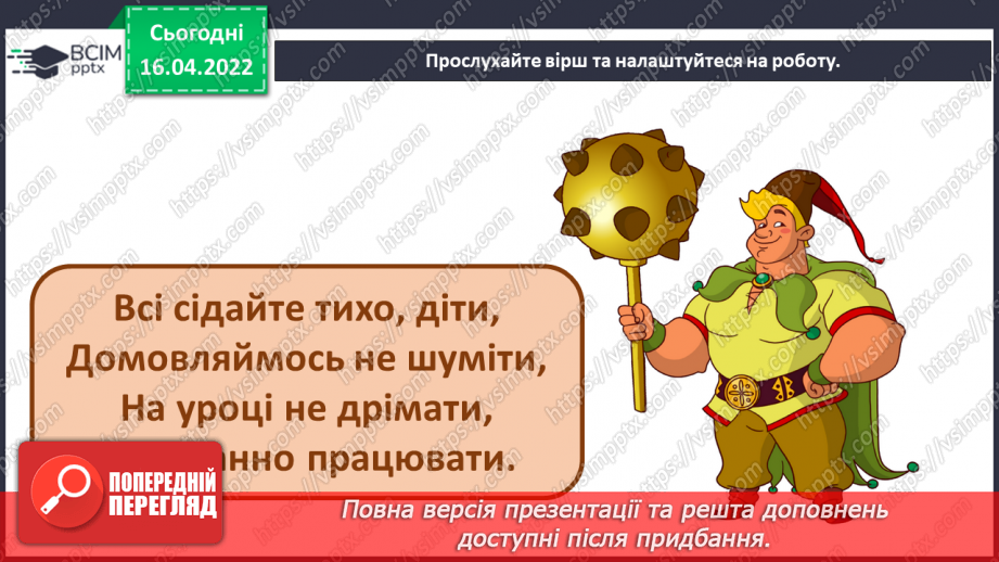 №30-31 - Козацька звитяга. Козаки. Зображення емблеми спортивно- мистецького фестивалю «Козацька звитяга»1