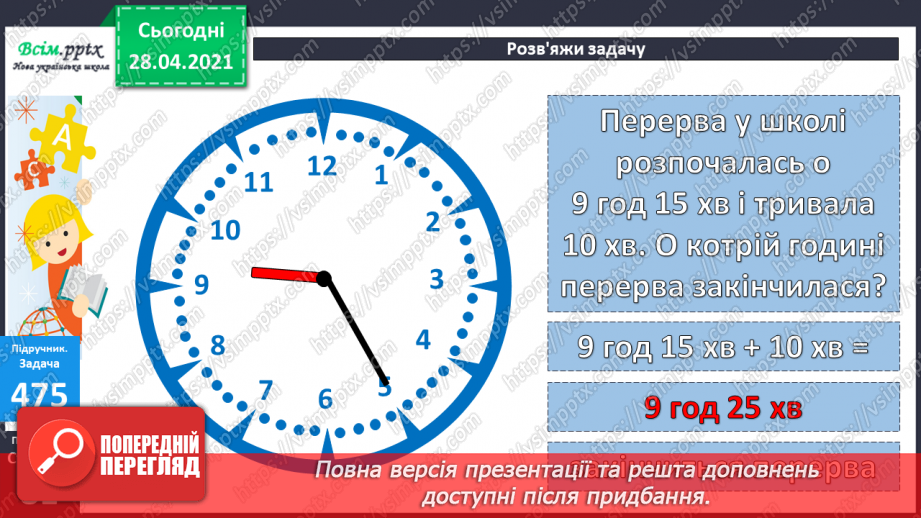 №051 - Читання та запис трицифрових чисел у нумераційній таблиці. Задачі на спільну роботу та обернені до них.50 №051 - Читання та запис трицифрових чисел у нумераційній таблиці. Задачі на спільну роботу та обернені до них.50