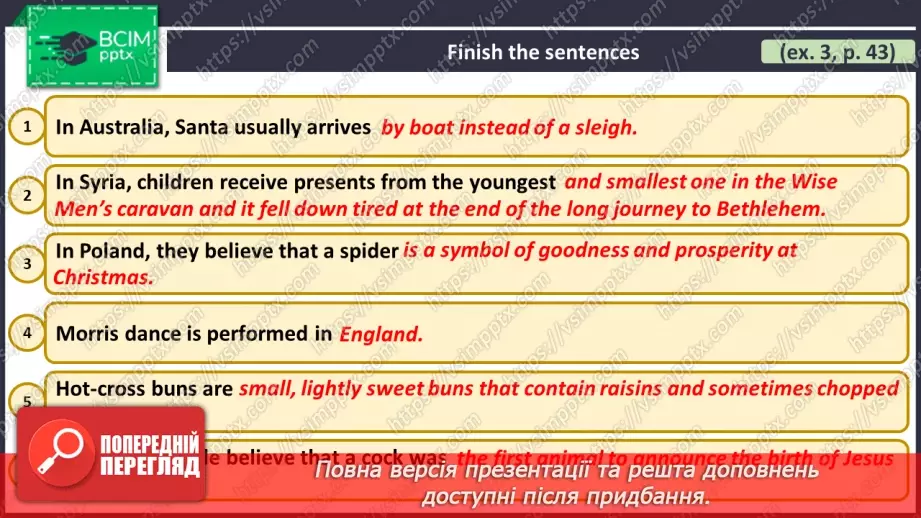 №045 - ГР3 Традиції святкування в різних країнах.  Розвиток навичок читання.29 №045 - ГР3 Традиції святкування в різних країнах.  Розвиток навичок читання.29