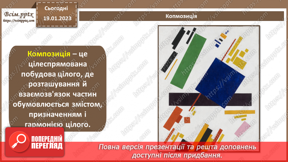 №021 - Художнє оформлення тексту. Ділова графіка. Створення векторного шрифтового плакату на задану тематику5 №021 - Художнє оформлення тексту. Ділова графіка. Створення векторного шрифтового плакату на задану тематику5
