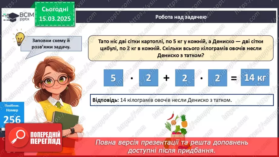 №107 - Знаходження невідомого множника. Відновлення рівностей.18