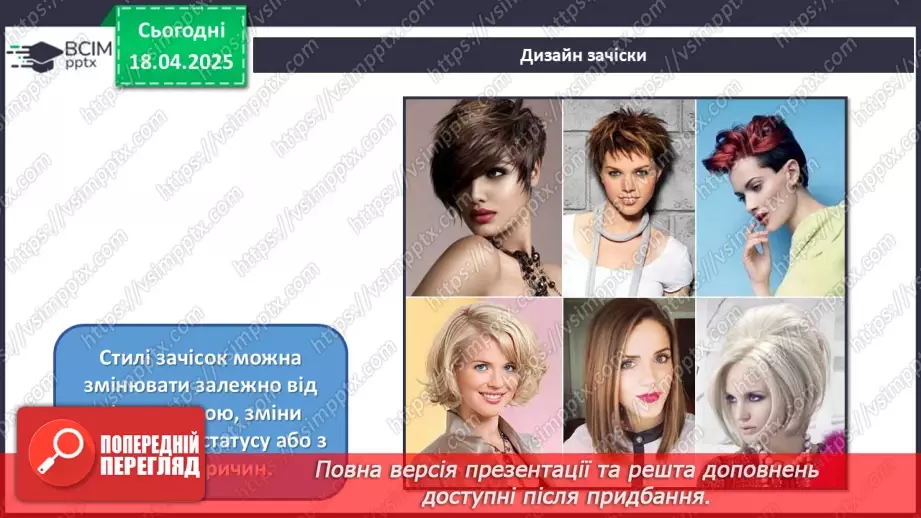 №031 - Цікаве в кіно, мультиплікації, дизайну22 №031 - Цікаве в кіно, мультиплікації, дизайну22