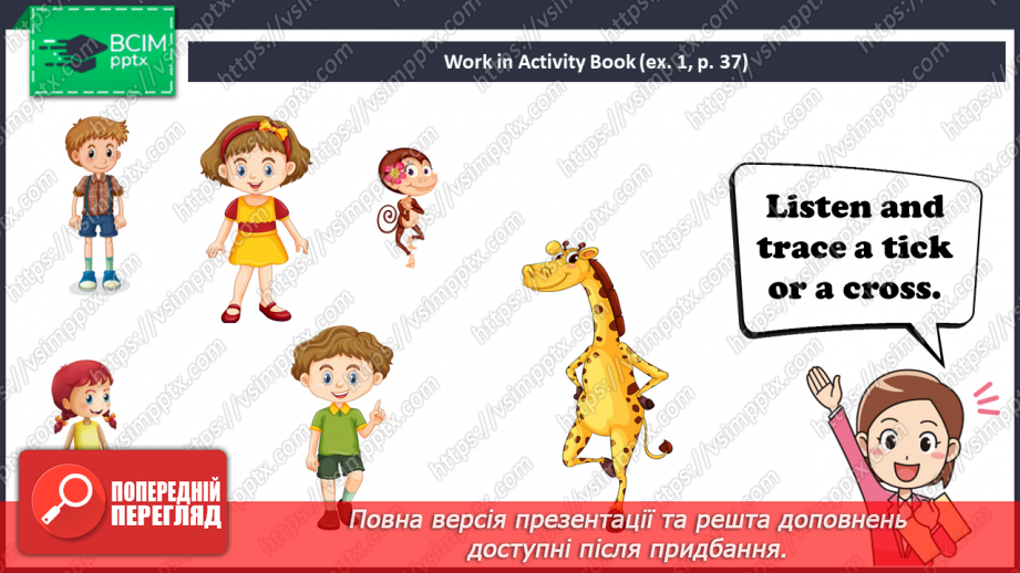 №28 - You and me. “Is he …?”, “Is she …?”, “Yes, he/she is”, “No, he/she isn’t14 №28 - You and me. “Is he …?”, “Is she …?”, “Yes, he/she is”, “No, he/she isn’t14