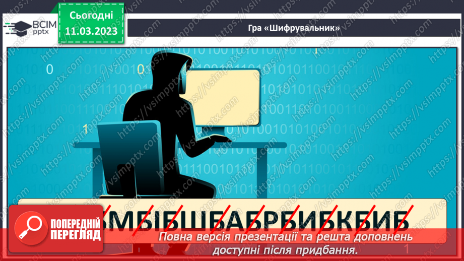 №099 - Зв’язок слів у реченні. Вимова і правопис слова понеділок6