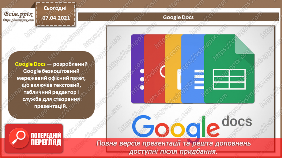 №14 - Поняття персонального навчального середовища. Хмарні технології.14