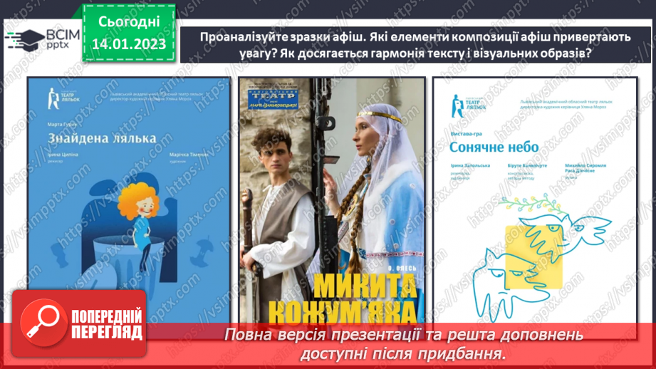 №19 - Театральна афіша повідомляє10