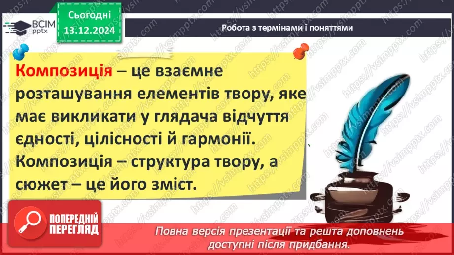 №32 - Особливості сюжету і композиції оповідань про Шерлока Холмса12