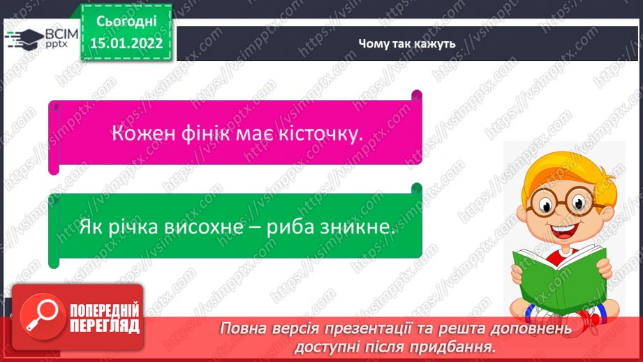 №056 - Чому Африка – найспекотніший материк Землі12 №056 - Чому Африка – найспекотніший материк Землі12