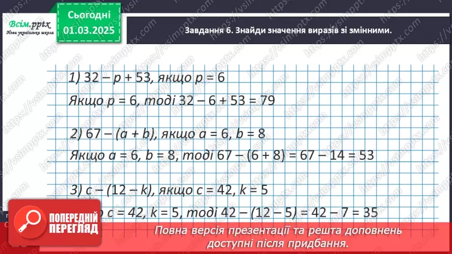 №098 - Досліджуємо задачі19 №098 - Досліджуємо задачі19