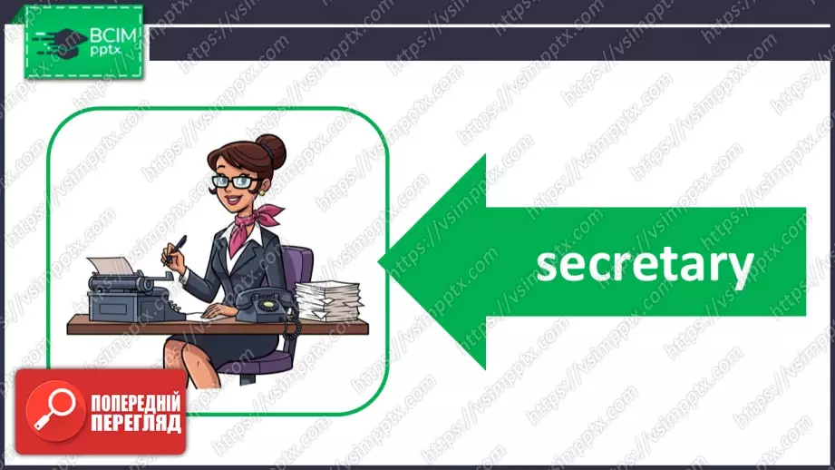 №027 - Професії. Розвиток говоріння, сприймання на слух, читання, та розуміння граматичних структур. Professions.30 №027 - Професії. Розвиток говоріння, сприймання на слух, читання, та розуміння граматичних структур. Professions.30