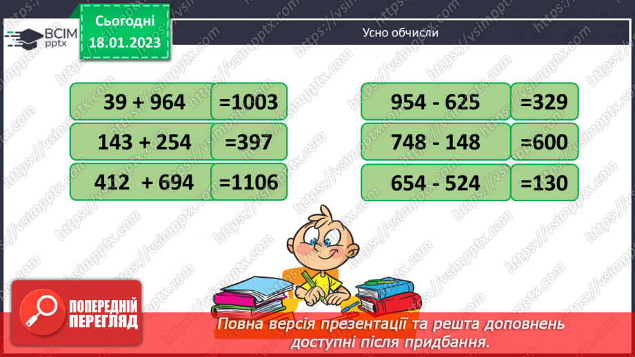 №096 - Площа прямокутника4 №096 - Площа прямокутника4