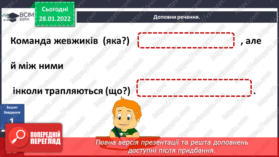 №062 - Г. Остапенко «Згода — будує, незгода — руйнує».18 №062 - Г. Остапенко «Згода — будує, незгода — руйнує».18