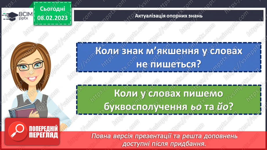 №092 - Апостроф.5 №092 - Апостроф.5