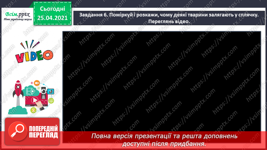 №025 - Розвиток зв'язного мовлення. Розповідаю про осінні турботи тварин.14