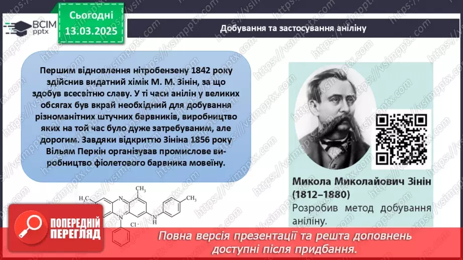 №27 - Аналіз діагностувальної роботи. Робота над виправленням та попередженням помилок.31 №27 - Аналіз діагностувальної роботи. Робота над виправленням та попередженням помилок.31