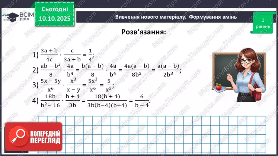 №0022 - Розв’язування типових вправ і задач.12 №0022 - Розв’язування типових вправ і задач.12