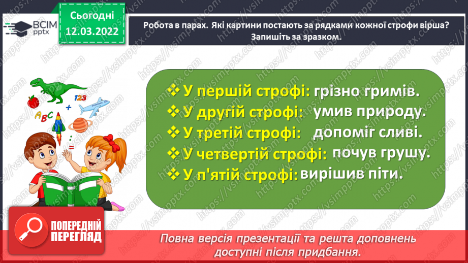 №090-91 - Звуки грому. Микола Вінграновський «Грім».19 №090-91 - Звуки грому. Микола Вінграновський «Грім».19