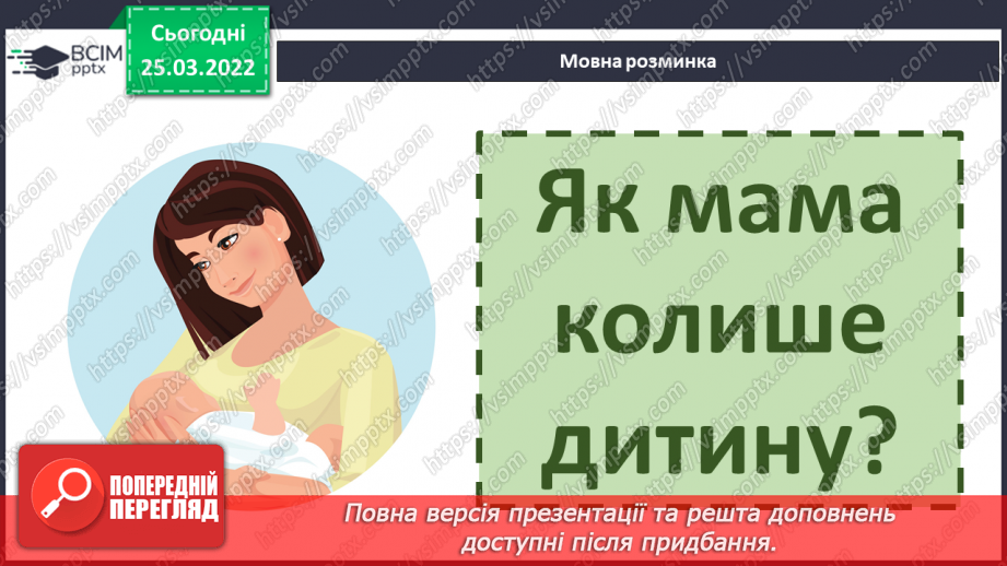 №079 - М. Лукаш «Майже детективна історія»4 №079 - М. Лукаш «Майже детективна історія»4