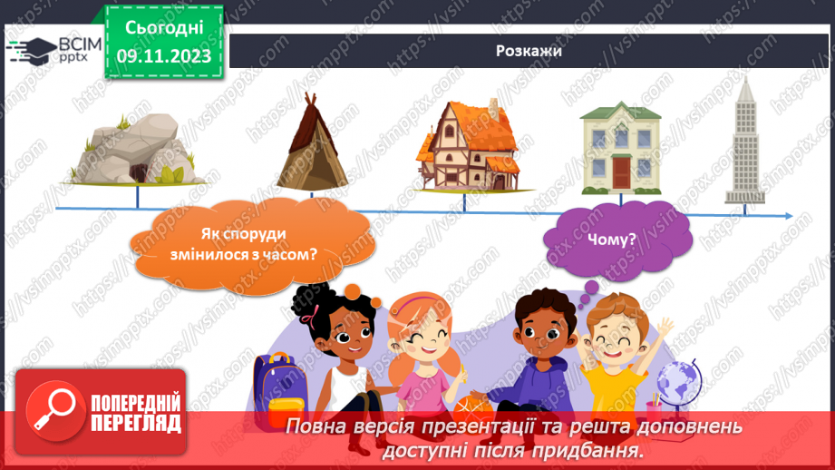 №092-93 - Підсумок за темою5 №092-93 - Підсумок за темою5