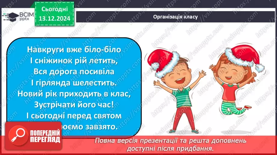 №31 - Культура Давнього Китаю1