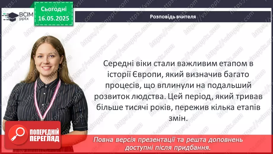 №35 - Особливості історичного розвитку людства в епоху Середніх віків22