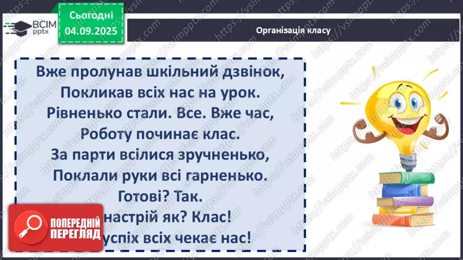 №011 - Натуральні  числа. Нуль. Задача з табличними даними.1 №011 - Натуральні  числа. Нуль. Задача з табличними даними.1