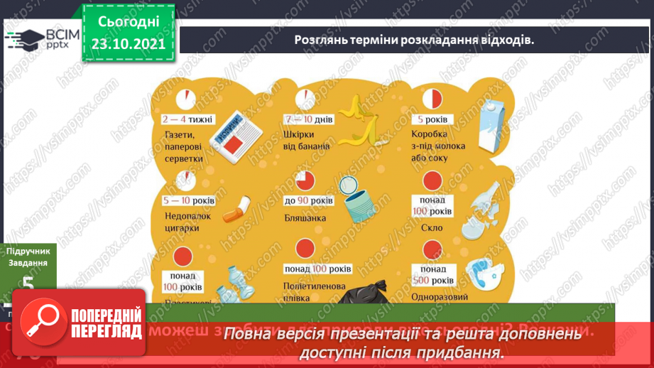 №030 - Як територія може стати домівкою? Комікс: «Як зимують комахи?»13 №030 - Як територія може стати домівкою? Комікс: «Як зимують комахи?»13